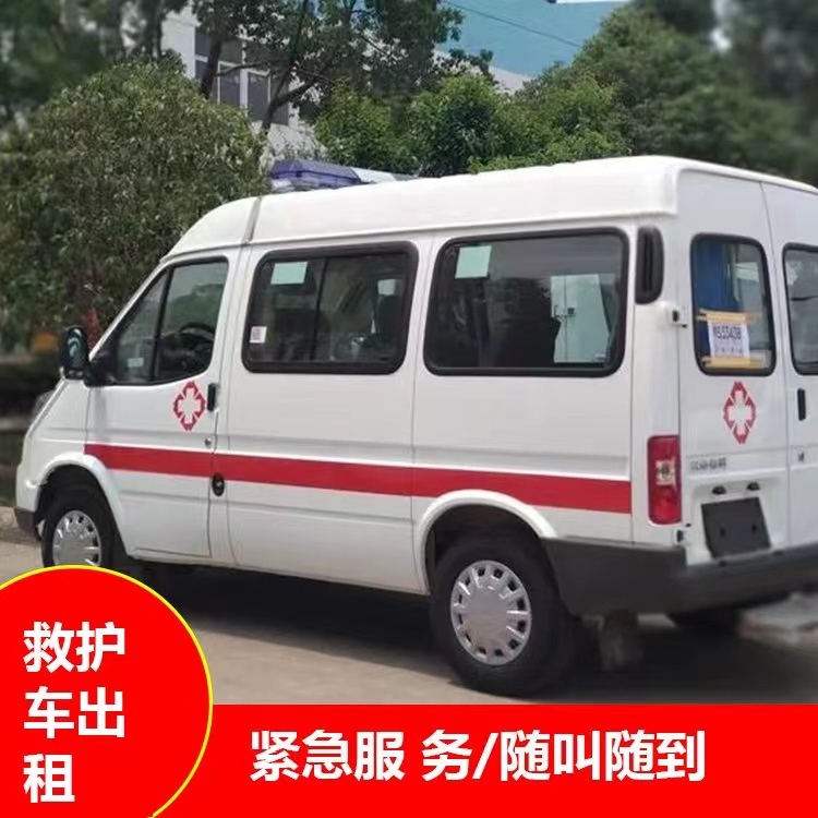 安阳瘫痪租赁救护车转运 —— 提升急救效率，守护生命安全